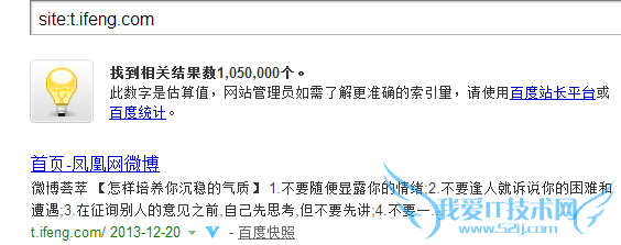 百度分享哪些SEO外链是有效的 我爱IT技术网