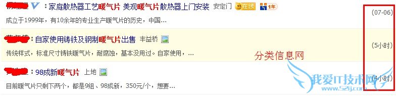 行业网站应该选择哪些有效的外链平台 我爱IT技术网