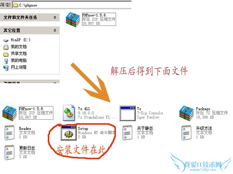 phpnowػװdedecms ҰIT̳