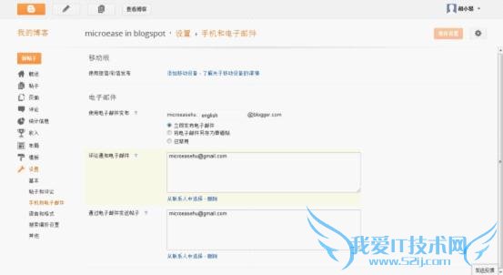 ʹGmailBlogger ҰIT̳