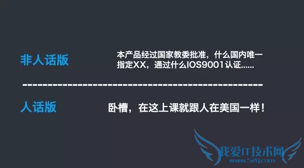 做好运营必须要知道 写好标题的两大原则、四大方法 我爱IT技术网