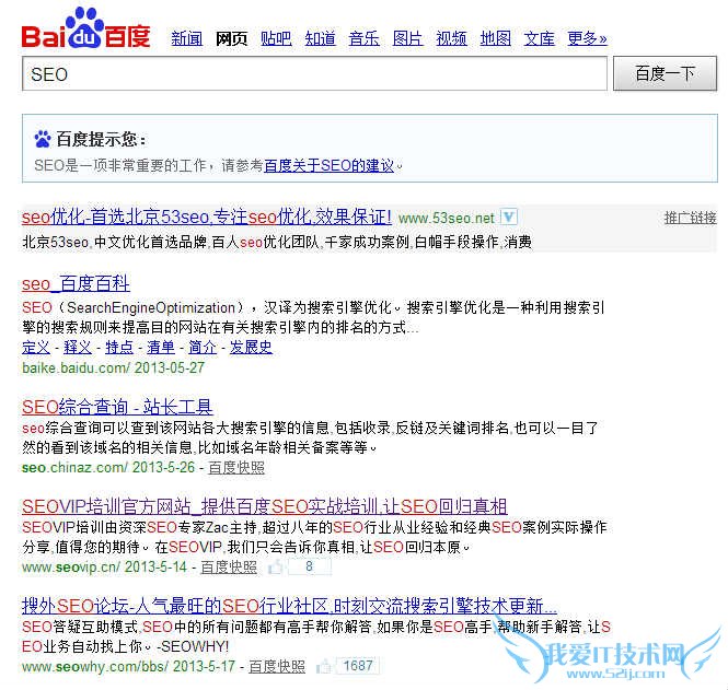 SEO解密:搜索引擎是如何判断用户访问时长? 我爱IT技术网