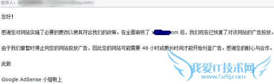 Google adsense帐户被封到解封全过程