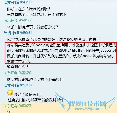 Google adsense帐户被封到解封全过程