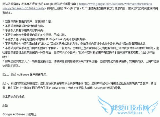 Google adsense帐户被封到解封全过程