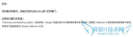 Google adsense帐户被封到解封全过程