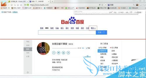怎么查看不同地区的人使用百度搜索词汇的排名? 我爱IT技术网