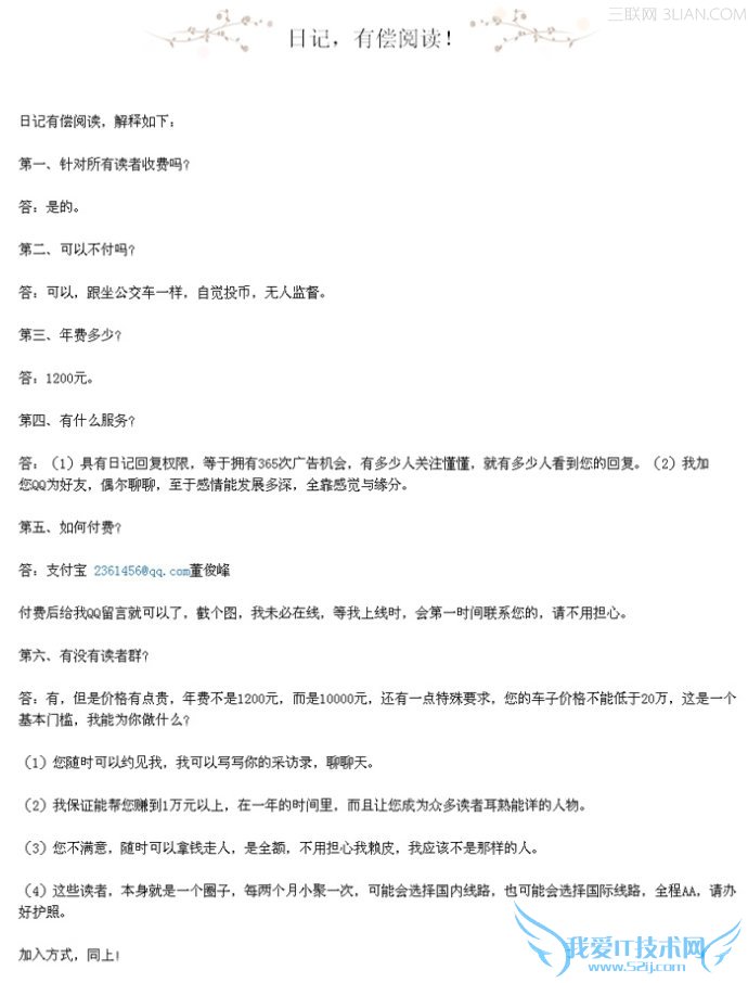 QQ空间 推广营销 软文推广 QQ空间营销