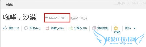 QQ空间 推广营销 软文推广 QQ空间营销