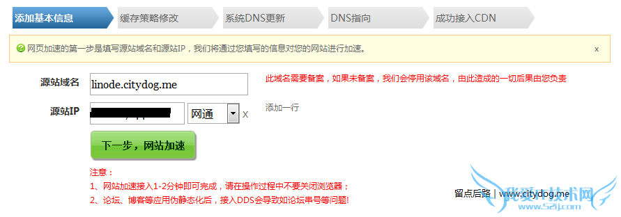 盛大DDS vs. Webluker CDN简单测试 我爱IT技术网教程