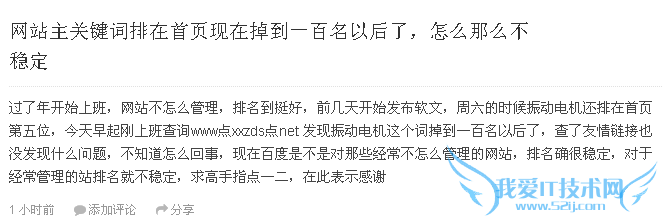 ΪʲôЩվòܣȴԽԽã ҰIT