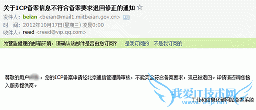 网站备案从注销到重新审核通过全过程