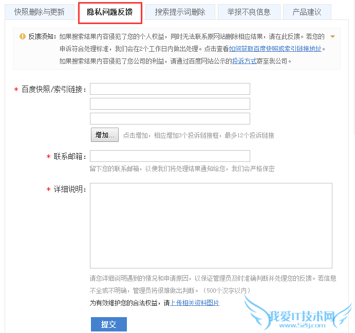 更改网站标题 快速上升排名方法 百度站长平台 百度快照
