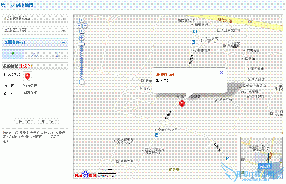如何在网页中加入百度地图——武汉seo钱姜江
