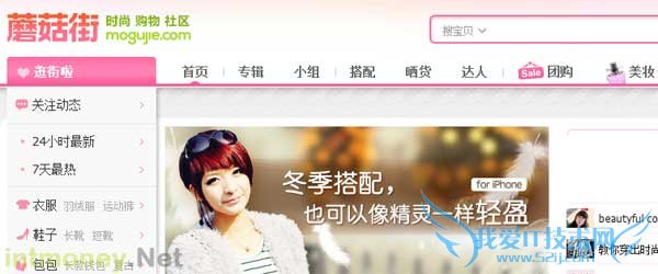 分解蘑菇街所在行业把转化率变现的基本算法 我爱IT技术网