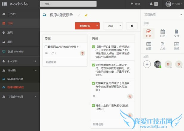 ¬ɣЭͬ칫ƽ̨Worktile ҰIT