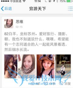 ¿´ÂÃÓÎÍøÕ¾ÈçºÎͨ¹ý¸ãÏàÇ׻´ó»ñ³É¹¦ ÎÒ°®IT¼¼ÊõÍø