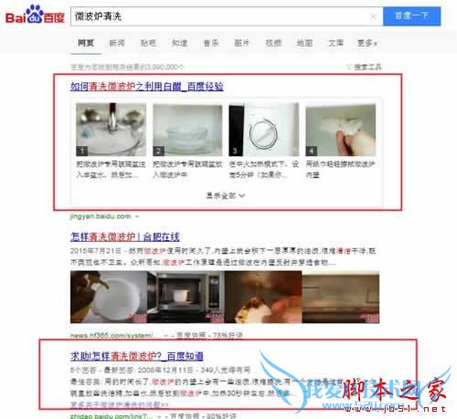 网站优化 搜索引擎排名 SEO 网站SEO