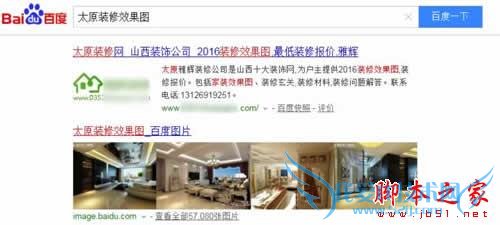 网站优化 搜索引擎排名 SEO 网站SEO