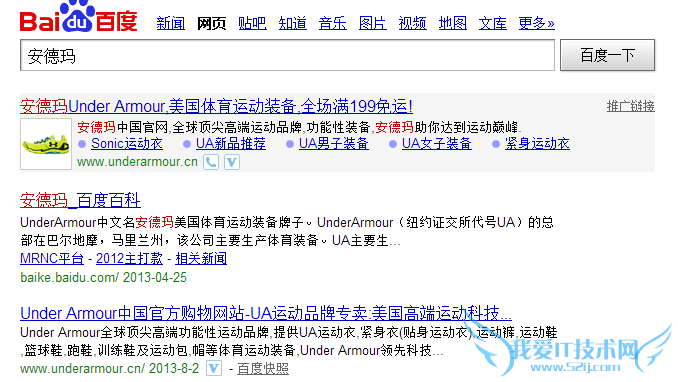 百度提前外链锚文本做展现标题