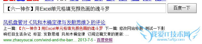 百度提取内链锚文本做标题展现
