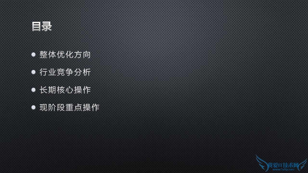 网站优化 网站诊断分析报告 网站诊断工具
