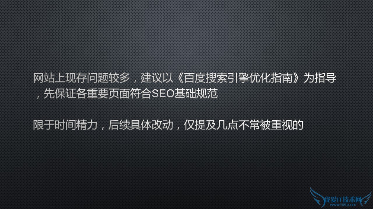 网站优化 网站诊断分析报告 网站诊断工具