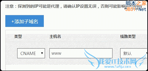 百度云加速设置.science域名DNS