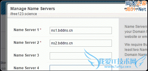 .science替换为新的DNS