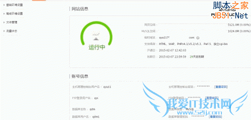 万网轻云服务器运行