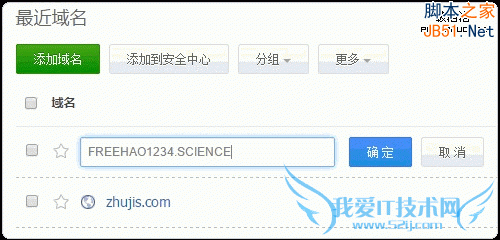 DNSPOD不支持.science解析