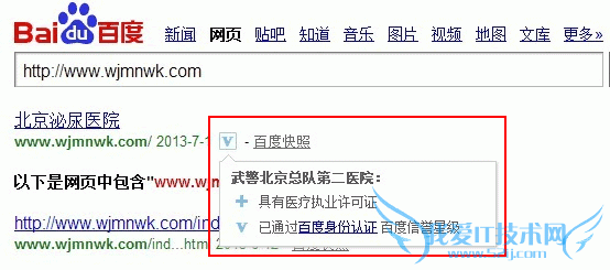 卢松松:也来谈谈百度绿萝算法2.0版