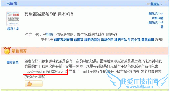 卢松松:也来谈谈百度绿萝算法2.0版