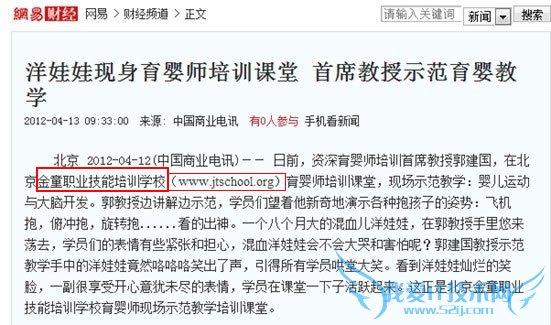 卢松松:也来谈谈百度绿萝算法2.0版