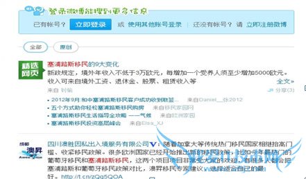 行业信息采集在推广中的重要性