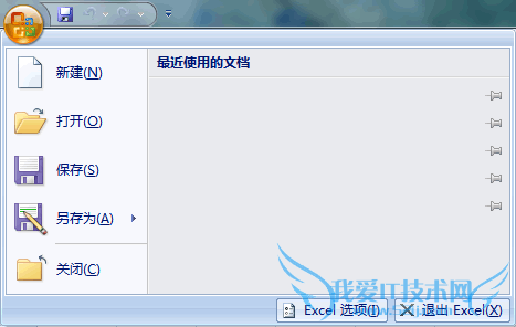 վ֮Excelеĸ߼ݷ̳ ҰIT̳