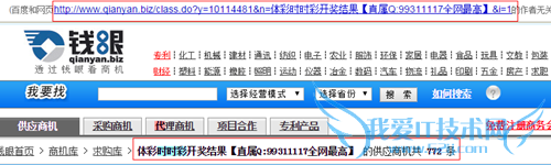 网站流量 外链爆增 网站外链建设 网站优化