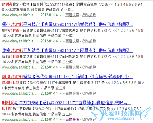 网站流量 外链爆增 网站外链建设 网站优化