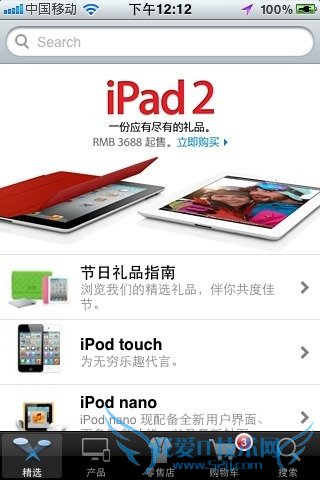 Apple Store AppƶAPP ҰIT̳