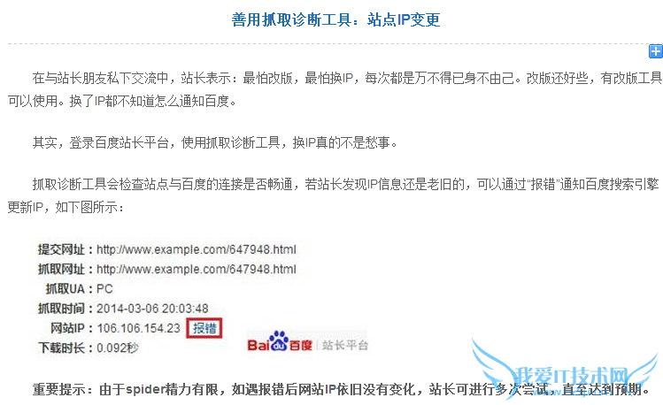 Ӱٶվƽ̨ѧSEOɣվIP ҰIT