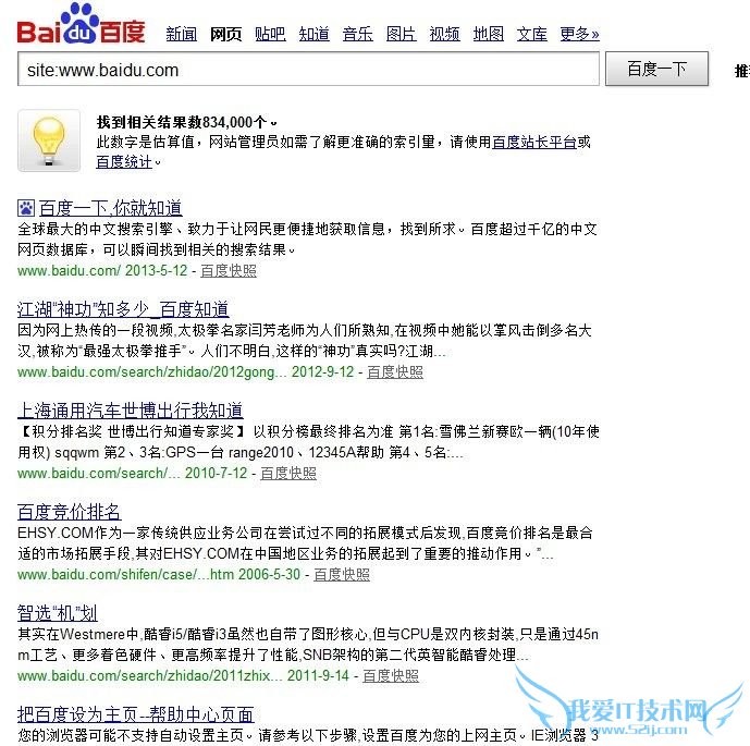 网站优化之如何才能提高网站的收录率呢? 我爱IT技术网