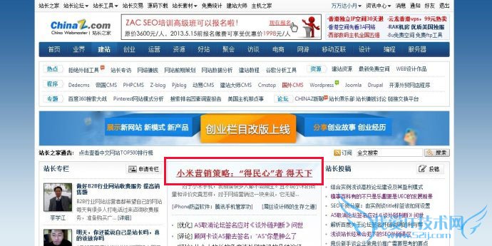 话题文章,往往最容易被推荐 我爱IT技术网