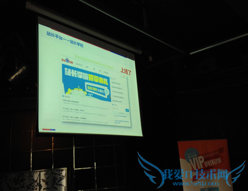 对话百度站长平台:搜索引擎的趋势和喜好 我爱IT技术网