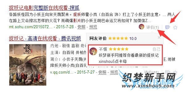 利用搜狗点评留言进行引流量 我爱IT技术网