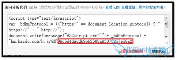 百度统计分享 Firefox检查代码是否安装正确 我爱IT技术网