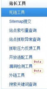 站长分享:利用百度站长工具让站点更好优化 我爱IT技术网