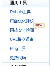 百度工具的通用工具栏