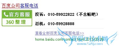 360Ͱٶ400ͷ绰ύָ ҰIT