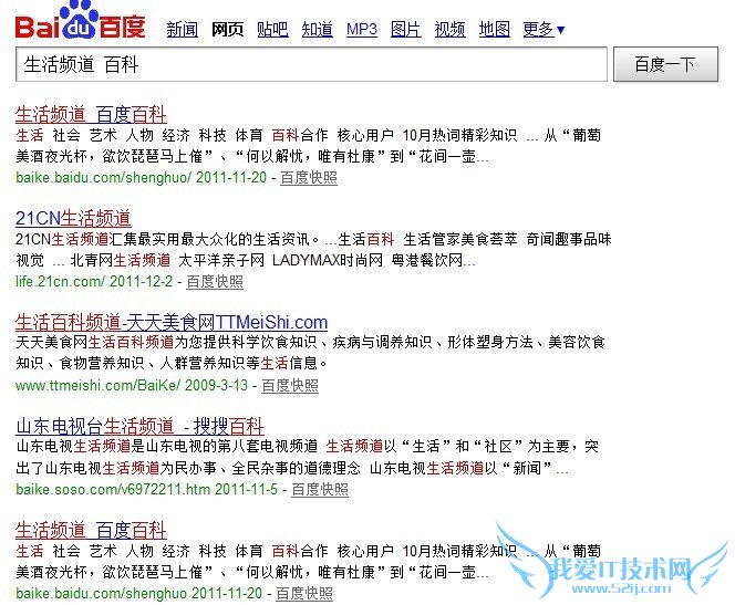 再谈网址带斜杠与不带斜杠的SEO区别 我爱IT技术网