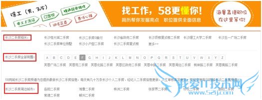 58同城顶部分类导航搜索